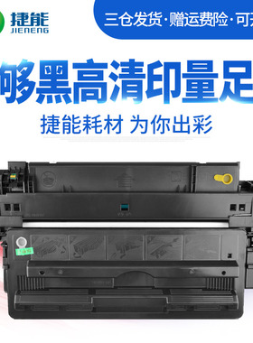 捷能适用惠普CF214A硒鼓 惠普hp laserjet M725DN打印机硒鼓 M712DN M725F M725Z易加粉墨粉盒墨粉盒晒鼓息鼓