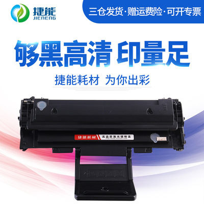 捷能 易加粉适用富士施乐3200硒鼓 PHASER 3200B 3200MFP 113R00730