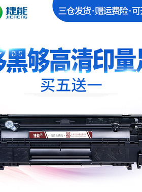 捷能适用佳能FX-9硒鼓 L100 L120 140 L160易加粉MF4012b MF4010b MF4270 FX9打印机碳粉墨粉盒 mf4330dg粉盒