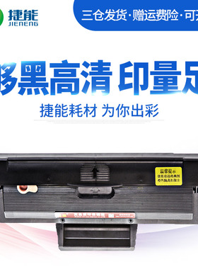 捷能易加粉适用联想lenovo S2002硒鼓F2072 S2003W 2041打印机LD202墨盒复印机粉盒墨粉碳粉晒鼓西鼓息鼓粉匣