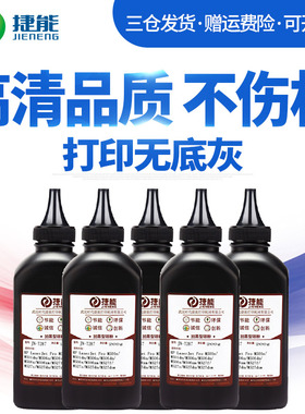 捷能适用惠普CF287A碳粉M527 M506dn M506x M501dn M527dn M527f