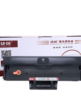 捷能适用联想1640硒鼓易加粉墨盒