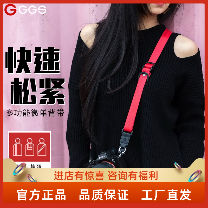 GGS金刚微单反相机背带可调斜跨肩带适用于佳能松下富士通用时尚