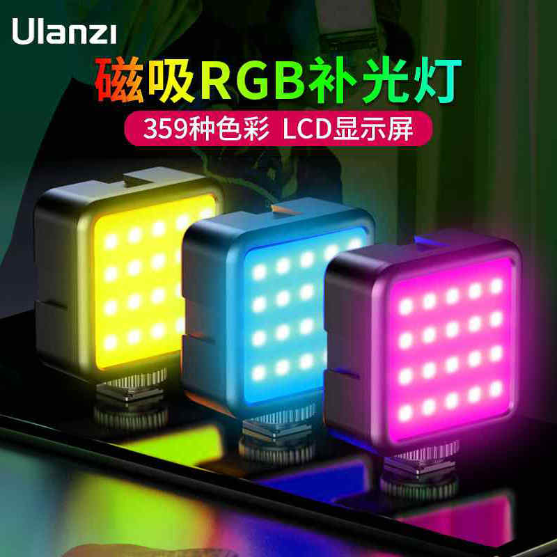Ulanzi优篮子VL49迷你RGB补光灯口袋便携小型led无线多色打光灯拍