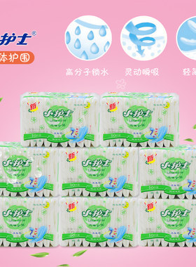 小护士片装夜用棉柔卫生巾