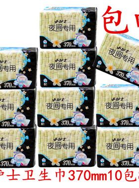 小护士夜间专用卫生巾X6508AE纯棉柔超长夜用370mm防漏 10包80片