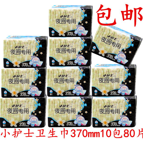 小护士纯棉夜用370mm防漏卫生巾