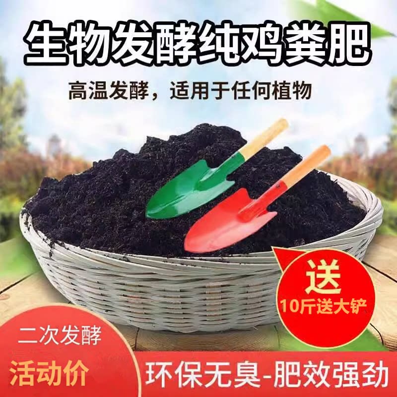 有机肥料鸡粪发酵缓释羊粪种菜