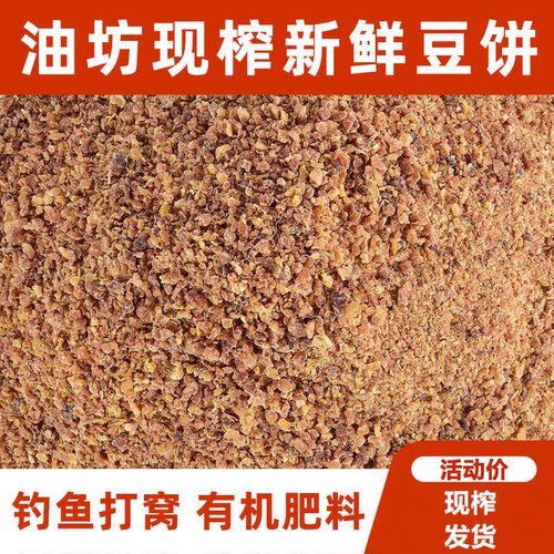 黄豆豆钓鱼打窝料动物有机肥