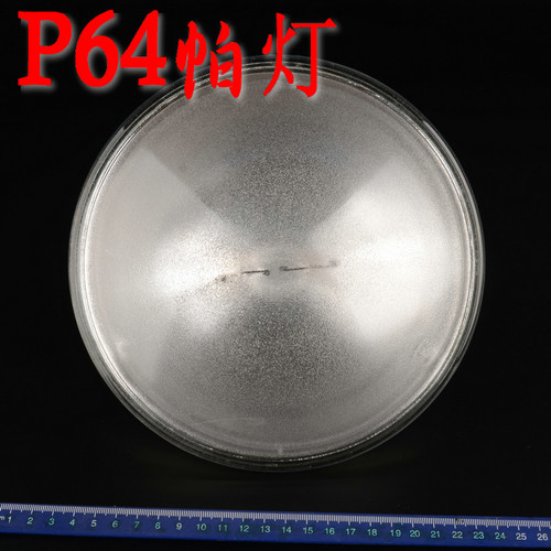 PAR64封闭泡P64密封泡帕灯灯泡舞台灯婚庆灯光面光灯1000W筒灯泡