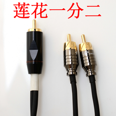 功放音频输出一分二莲花头rca插头一分二均分两个莲花头低音炮线