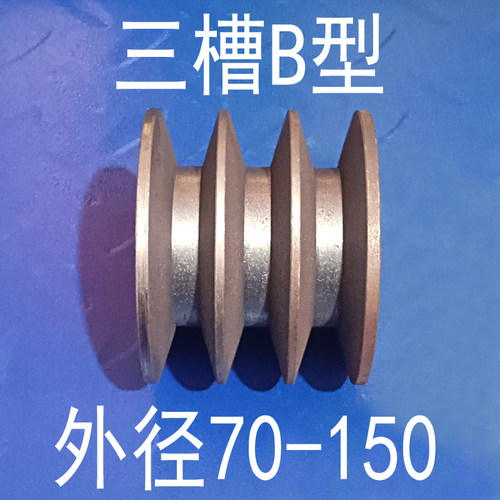 3B平面皮带轮来图定制各种内孔