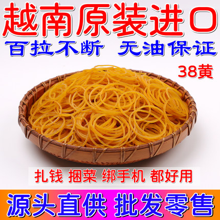 38黄天然橡胶越南进口橡皮筋高弹力无油黄色橡胶圈4CM工业用