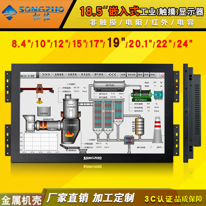 松佐工业显示器19寸工控电脑萤幕电阻电容红外触控屏幕显示器