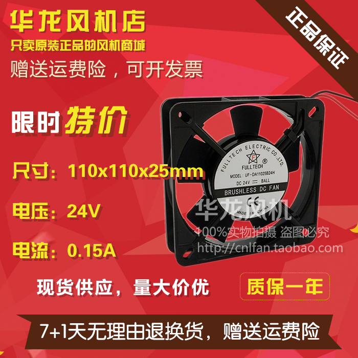 全新原装福升UF-DA11025B24H 11cm风扇 24V/0.15A 110x110x25mm