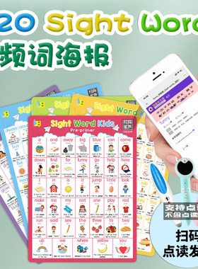 Sight words高频词挂图海报220词点读版英语教具启蒙零基础有音频