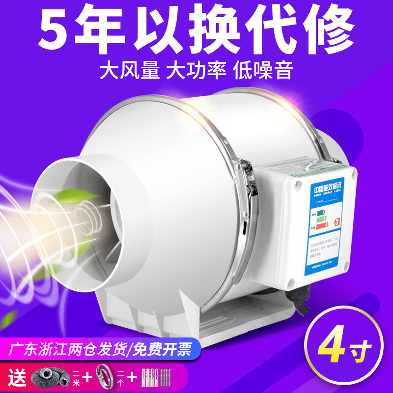 4寸小型卫生间管道风机厨房油烟抽风机100强力静音换气扇室内玻璃