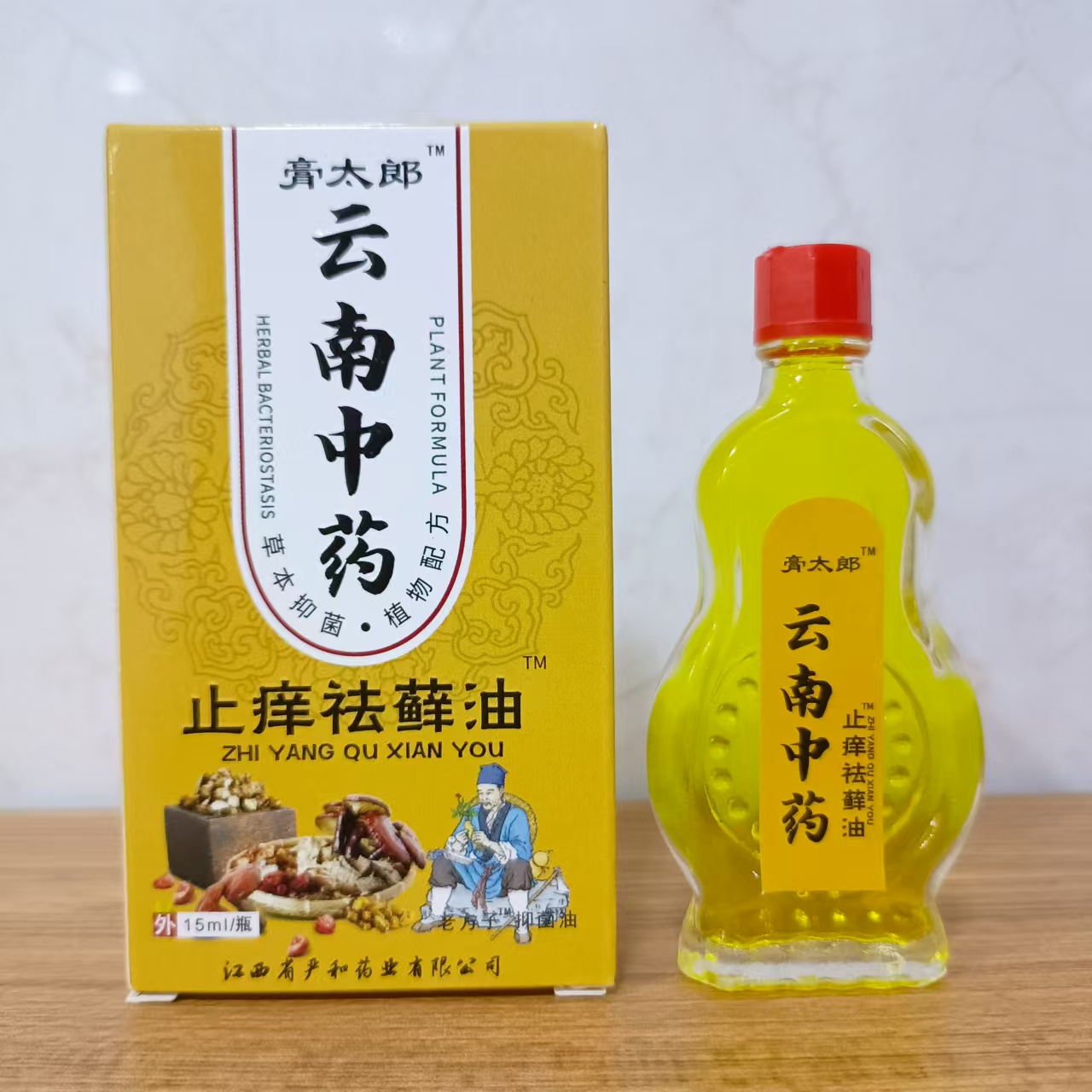 膏太郎止痒祛藓抑菌油止痒王皮肤瘙痒外用干痒快速止痒膏全身瘙痒