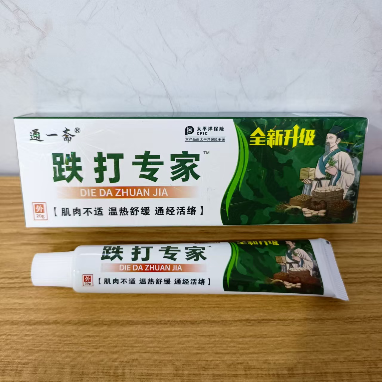 通一斋跌打专家伤筋动骨膏肌肉酸痛跌打损伤风湿骨痛陈旧老伤止痛