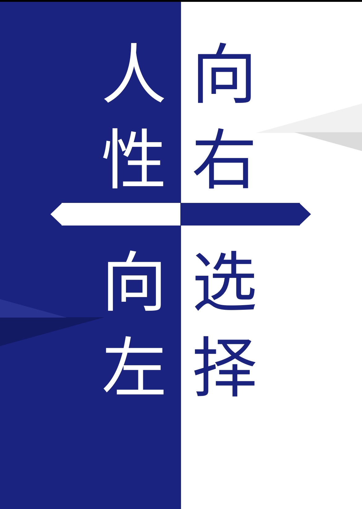 大齐人性认知成长谋人六观课女性成长训练营赋能成长打破人生局限