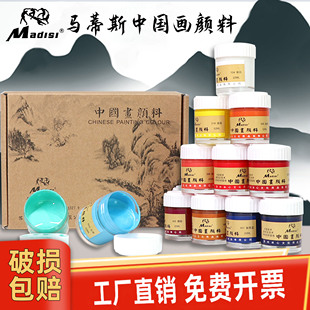 马蒂斯天然矿物质中国山水画颜料24色22毫升美术专业初学进阶套装