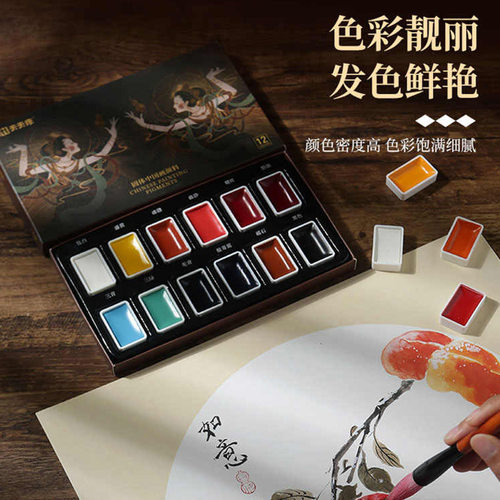 天天练专业级固体国画颜料12色24色套装全套花鸟水墨工笔画矿物