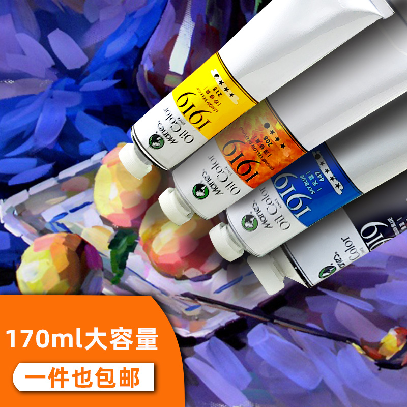 马利50ML单支白色工具全套