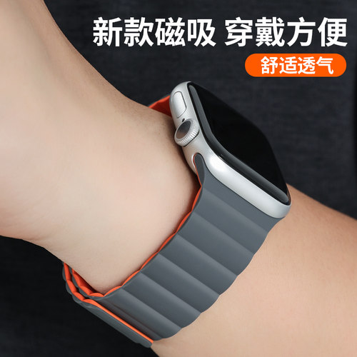 官方款苹果手表表带小众磁吸