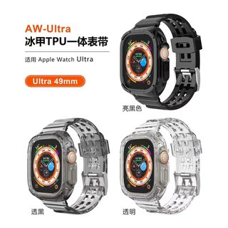 适用 Apple Watch Ultra表带8液态表壳49MM硅胶一体个性苹果iwatch手表保护壳全包运动腕带潮牌男女高级感