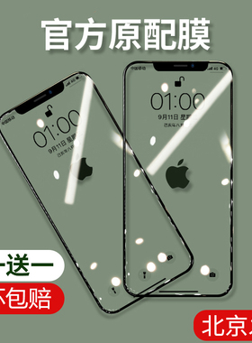 iPhone15钢化膜苹果14手机膜XMax全屏13覆盖Pro全包12贴膜X防摔iPhoneXR蓝光iphone11promax屏磨砂膜mini护眼