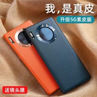 华为mate30pro手机壳mate40pro素皮5g限量版20pro高档40pro+超薄全包防摔硅胶皮套外壳男创意por保护套