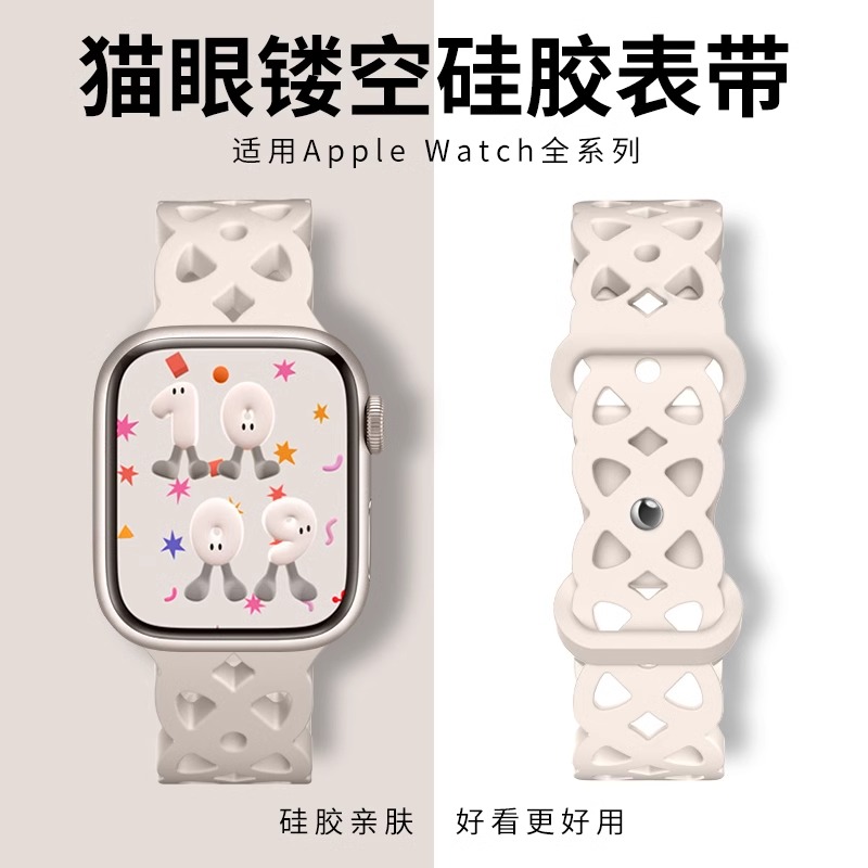 乐诺applewatch硅胶洞洞款表带