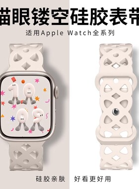 适用iwatch9表带硅胶se苹果手表表带applewatch表带ultra2代8/7/6/5运动s9创意45mm41/44/40男女生新款s8创意