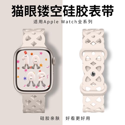 乐诺applewatch硅胶洞洞款表带