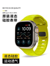 适用iwatch ultra手表表带氟橡胶绿橙运动硅胶applewatch8 7se6/5表带高级新款创意男生苹果小众女41/44/45mm