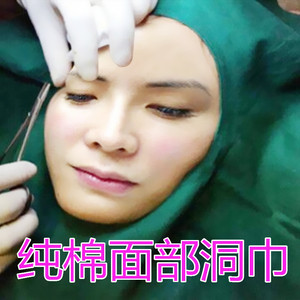 纯棉手术洞巾美容院包布手术面部洞巾包布铺巾双眼皮洞巾孔巾方巾