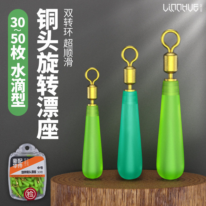 旋转浮漂座铜头鱼漂坐万向竞技插漂坐座鱼具渔具小配件钓鱼具用品