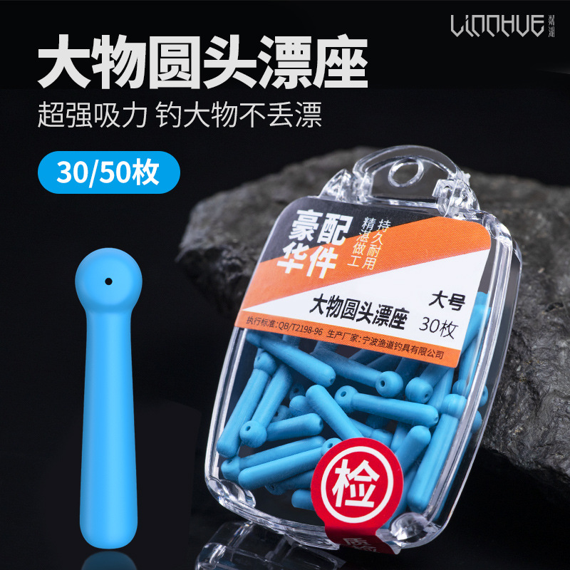 粼湖大物圆头漂座硅胶大号浮漂座钓鱼滑飘坐插漂竞技鱼漂浮标座