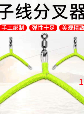 三信子线分叉器防缠绕八字型