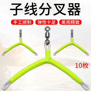 三信子线分叉器分钩器防缠绕八字型转环小中大号垂钓配件2枚/包