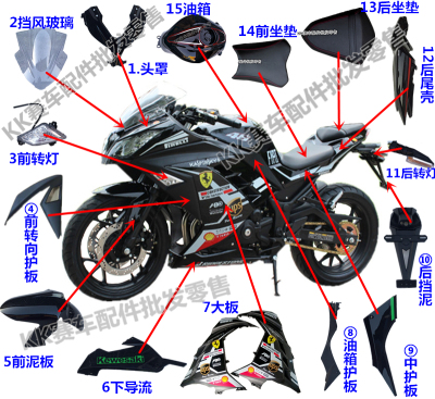 小忍者2350摩托外壳配件宝雕BD150-25B跑车趴赛整车塑料护板油箱