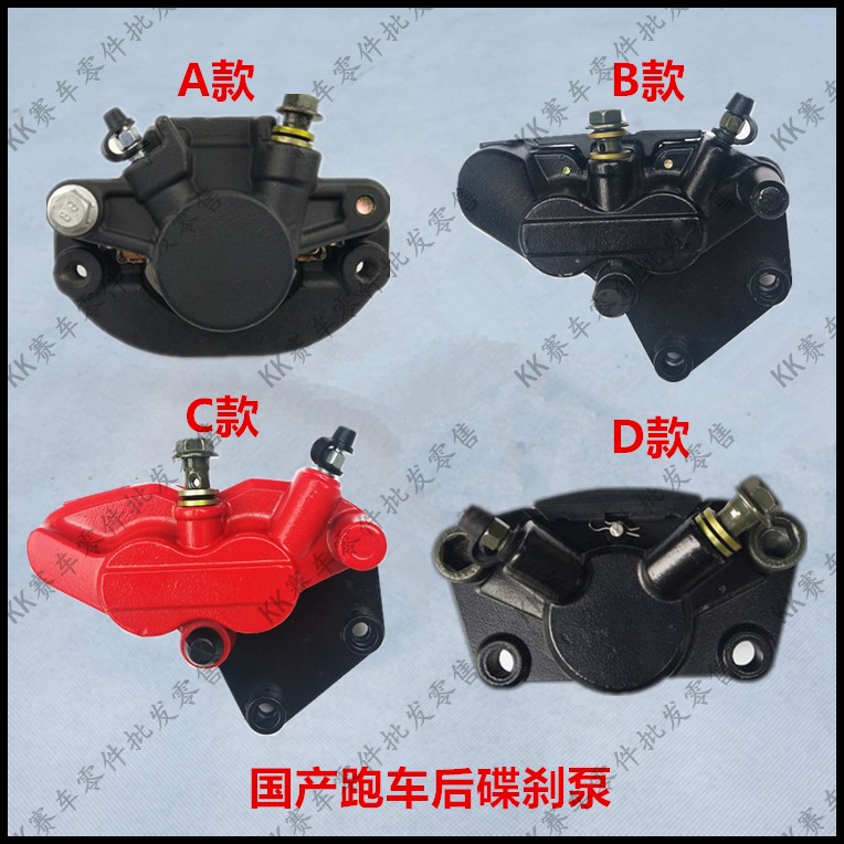 魅影255S忍者摩托跑车永源小忍者枭风350后刹车泵总成碟刹泵卡钳