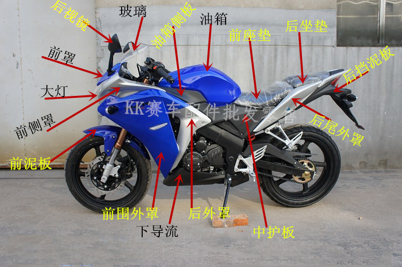 新陵ycr150游隼跑车全套外壳配件cbr250猛隼地平线公路赛车前泥板