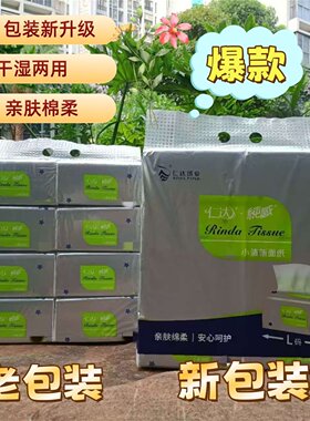 仁达2提16包小清新家庭厕所抽纸