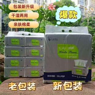 汕头发货仁达抽纸小清新家庭餐巾纸婴儿卫生面巾纸抽取式厕所用纸