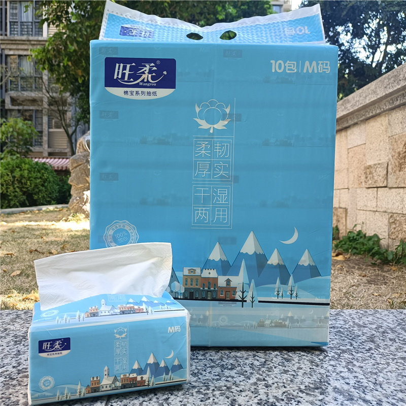 广东省专属旺柔棉宝400张家用面巾纸木浆抽纸10包装M码10提100包