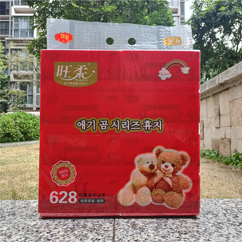 旺柔抽取式面巾纸可湿水不沾手