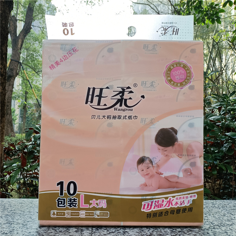 旺柔母婴原生木浆抽取式面巾纸