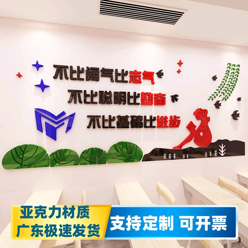 廊楼梯间布置装饰班级文化墙贴