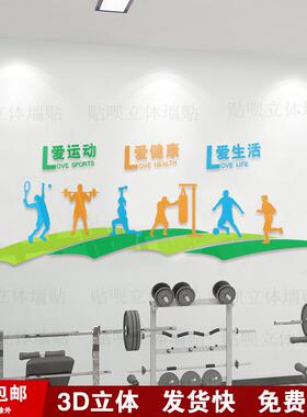 运动馆文字亚克力立体墙面装饰